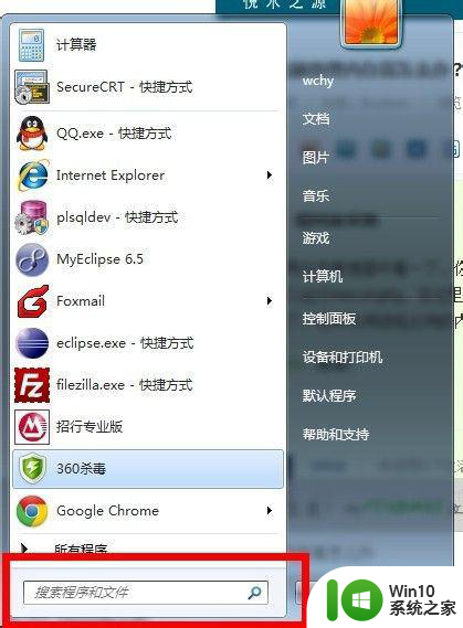 win7物理电脑内存突然爆满如何解决 win7物理内存占用过高怎么处理