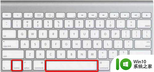 mac切换输入法快捷键设置方法 Mac输入法切换快捷键设置教程