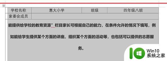 word中如何把表格中的字放在中间 如何将word文档中的表格文字居中