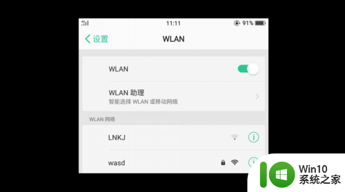 新手机连接wifi显示网络拒绝接入 手机WiFi热点拒绝接入怎么办