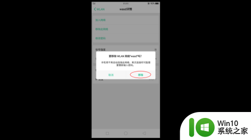 新手机连接wifi显示网络拒绝接入 手机WiFi热点拒绝接入怎么办