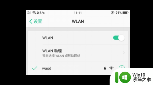 新手机连接wifi显示网络拒绝接入 手机WiFi热点拒绝接入怎么办