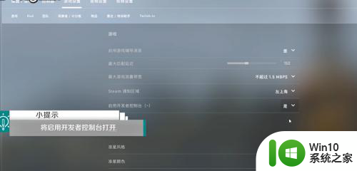 csgo代码怎么开 CSGO如何输入指令