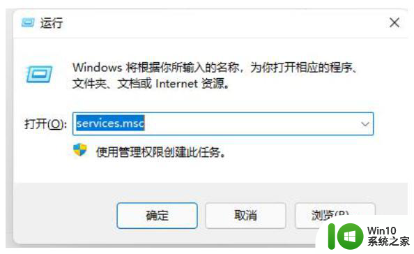 win11电脑桌面图标一直闪烁如何处理 win11桌面图标闪烁怎么办