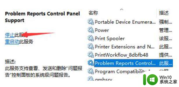 win11电脑桌面图标一直闪烁如何处理 win11桌面图标闪烁怎么办