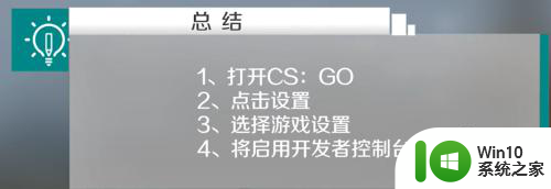 csgo代码怎么开 CSGO如何输入指令