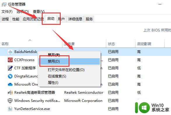 win10进去桌面就卡顿解决方法 win10桌面一直卡顿怎么解决