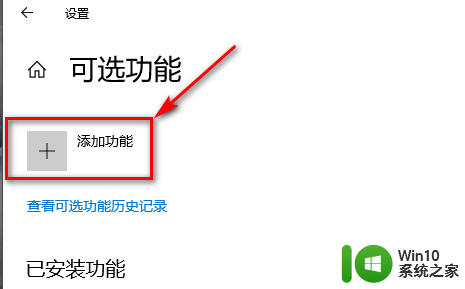 下载备忘录记事本删了怎样找回 win10系统中记事本被卸载后如何重新下载