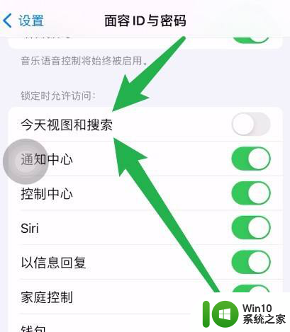 苹果手机主屏幕下拉搜索怎么关闭 关闭iPhone下拉搜索的步骤