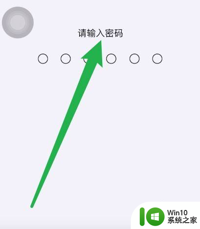 苹果手机主屏幕下拉搜索怎么关闭 关闭iPhone下拉搜索的步骤