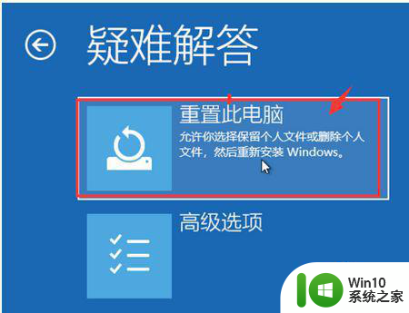 win10无法开机怎么恢复系统 win10无法开机还原系统怎么操作