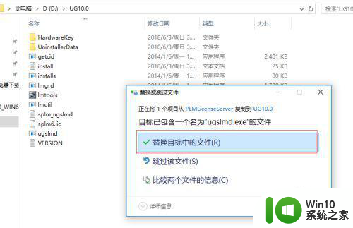 ug10.0安装方法win7 windows7系统UG10.0安装步骤