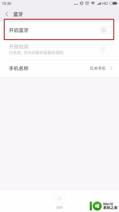 手机连接音响怎么连 手机蓝牙设置与音箱连接