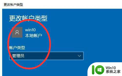 win10无法登陆账户的原因和解决方法 win10账户无法登陆怎么办