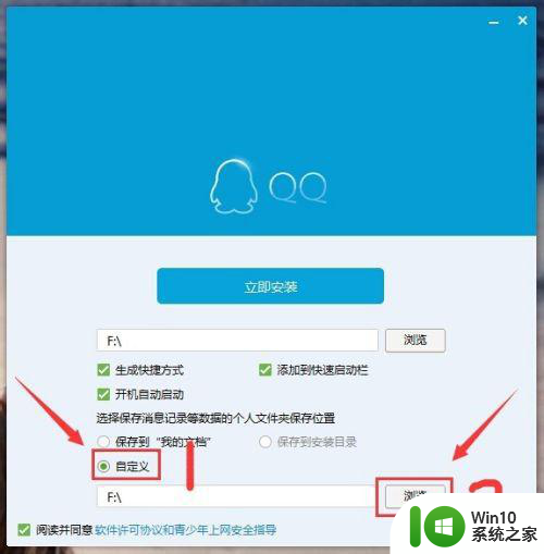 Win10系统后打不开QQ的原因和解决方法 Win10系统升级后无法登录QQ的解决方法