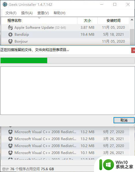 win10永久删除hao123软件的方法 win10怎么彻底删除hao123软件