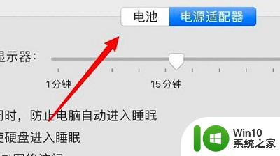 苹果电脑充不进电如何解决 苹果电脑充电无反应可能是什么问题