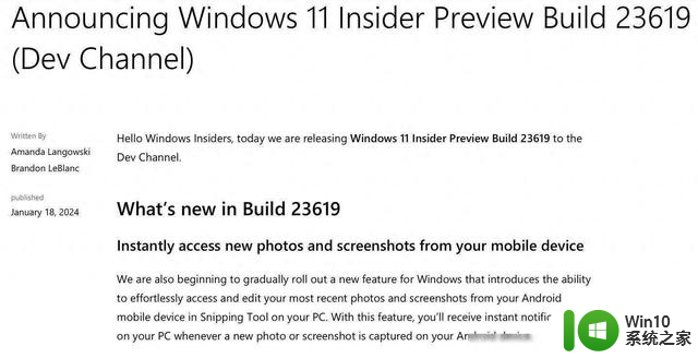 微软 Win11 Dev 预览版 Build 23619 发：全面了解最新开发者预览版