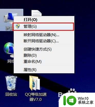 win7获得管理员权限方法 win7如何获得administrator权限