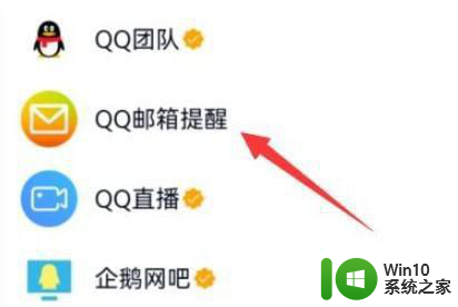 手机qq邮箱在哪里打开 手机QQ邮箱登录
