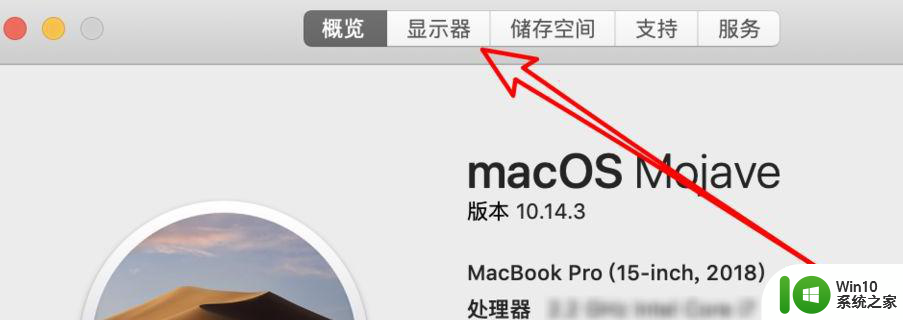 一招查看苹果macbook电脑配置的方法 苹果MacBook电脑配置查询步骤