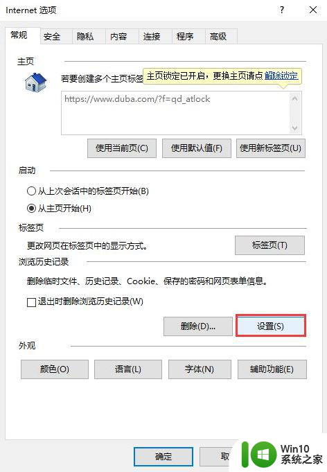 win10打开系统缓存文件的图文教程 win10系统缓存文件在哪里打开详细步骤