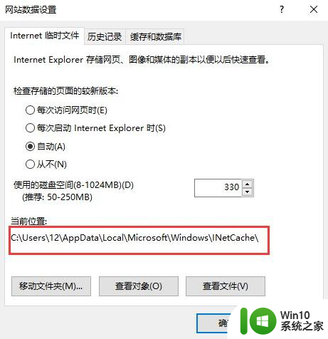 win10打开系统缓存文件的图文教程 win10系统缓存文件在哪里打开详细步骤