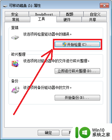 u盘文件目录损坏无法读取怎么修复 文件或目录损坏无法读取的解决方法