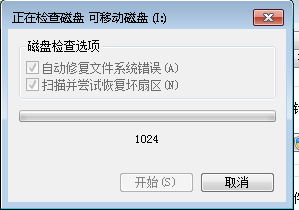 u盘文件目录损坏无法读取怎么修复 文件或目录损坏无法读取的解决方法