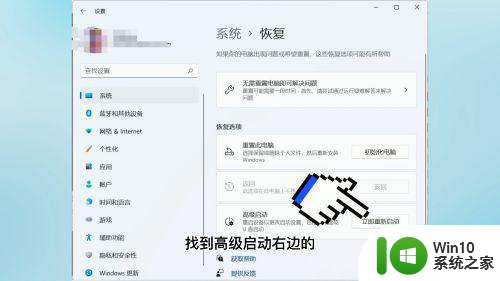 安装win11系统如何避开安全启动 如何关闭安全启动安装Win11系统