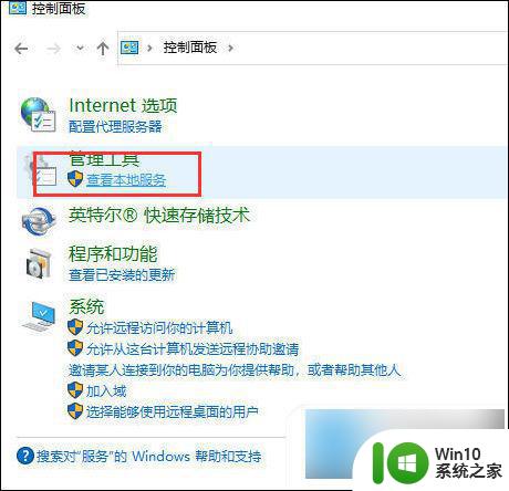 win10声音红色叉,驱动正常 win10电脑声音图标显示红叉怎么办