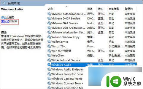 win10声音红色叉,驱动正常 win10电脑声音图标显示红叉怎么办