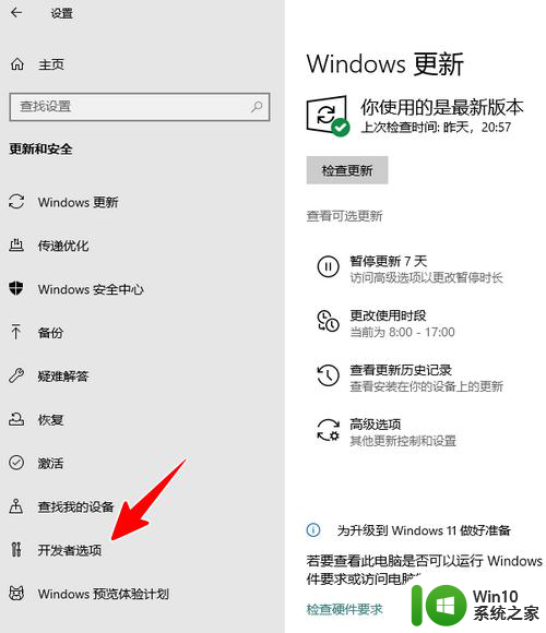 win10未知来源关闭 Win10怎样打开安装任意来源的应用选项