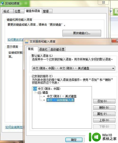 电脑无法打字只能打字母 电脑无法输入汉字只能打英文字母