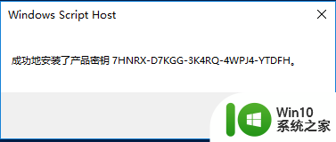 激活win10出现0x8007007d WIN10激活错误0x8007007b如何解决