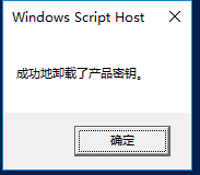 激活win10出现0x8007007d WIN10激活错误0x8007007b如何解决