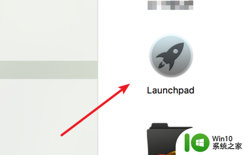 苹果launchpad在哪里 Mac上的Launchpad不见了怎么办