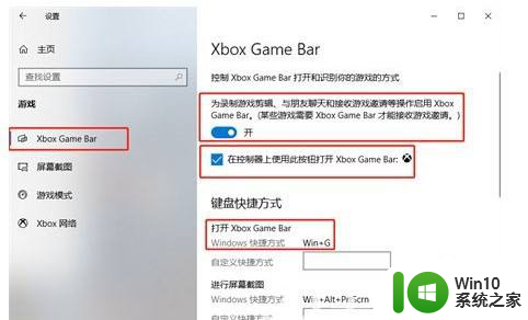 电脑怎么开帧数显示win10 win10自带显示fps的步骤