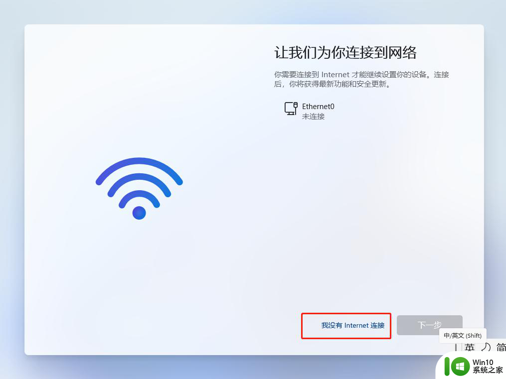 2023win11跳过联网 win11系统2023如何跳过联网激活