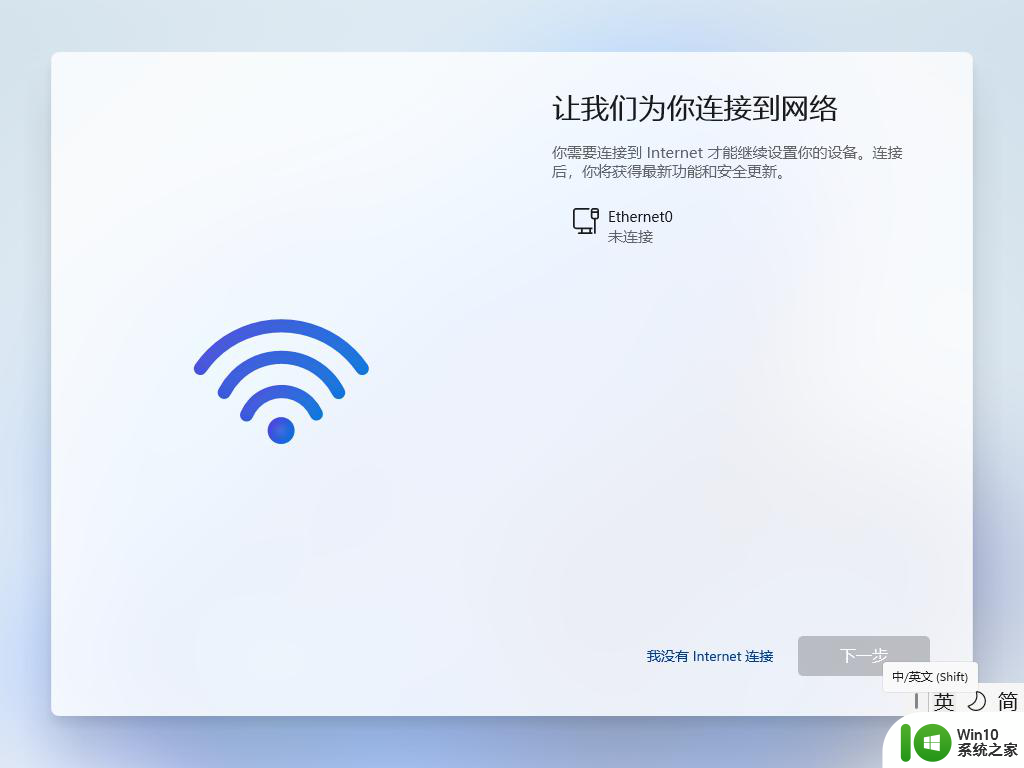 2023win11跳过联网 win11系统2023如何跳过联网激活