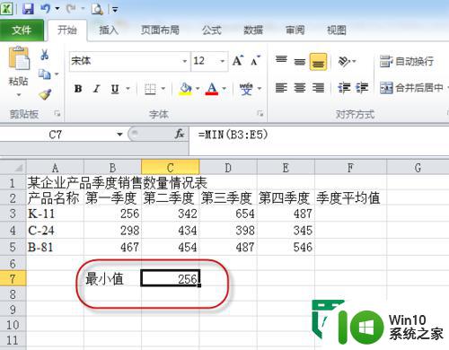 excel最小函数值的设置方法 Excel中使用MIN函数求最小值的方法
