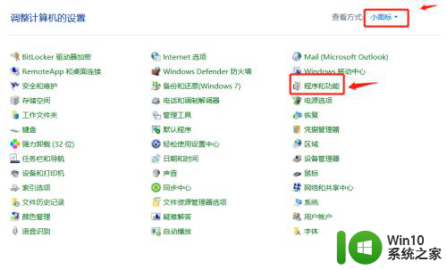 win10家庭版打开文件夹显示无效 win10无法打开共享文件夹权限问题解决