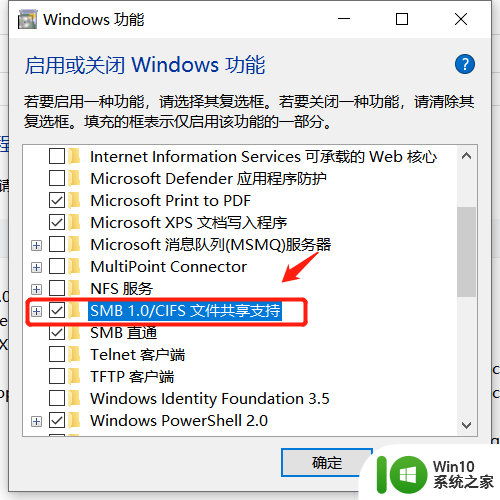 win10家庭版打开文件夹显示无效 win10无法打开共享文件夹权限问题解决