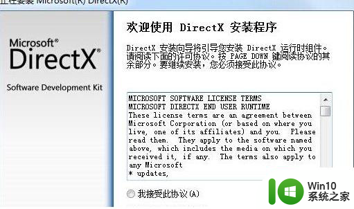电脑win7系统进入游戏显示directx出现了致命错误是怎么回事 电脑win7系统游戏directx致命错误解决方法