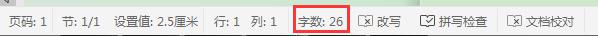 wps如何在文档迅速查看字数 wps如何迅速计算文档字数