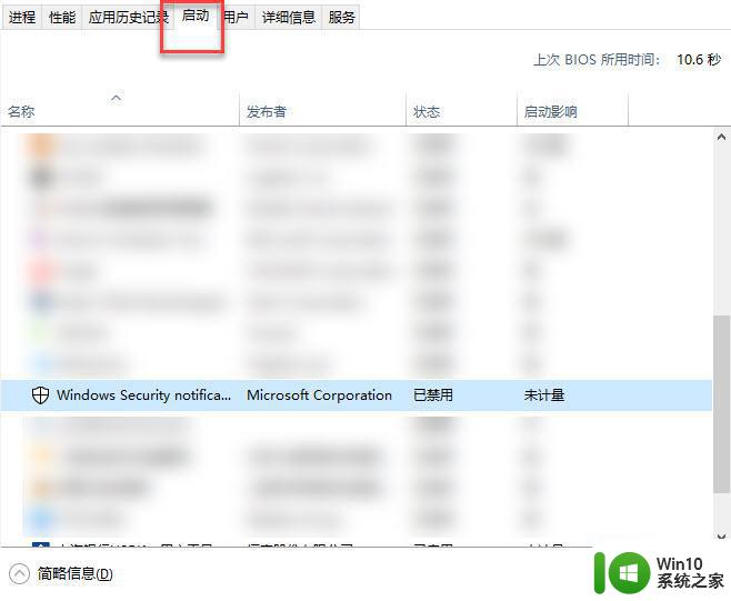 windows10 20h2系统怎么关闭microsoft defender antivirus service windows10 20h2系统如何停用微软安全防护服务