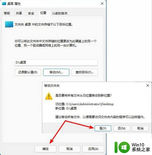 win11把文件夹移动到d盘 Win11如何将桌面文件夹移动到D盘