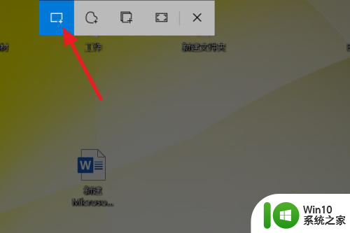 win10右下角屏幕截图 win10系统怎么使用右下角的屏幕截图快捷键