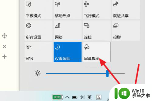 win10右下角屏幕截图 win10系统怎么使用右下角的屏幕截图快捷键