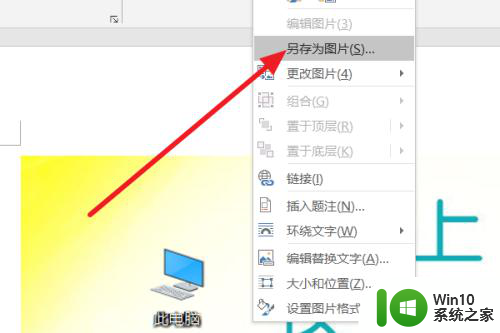 win10右下角屏幕截图 win10系统怎么使用右下角的屏幕截图快捷键